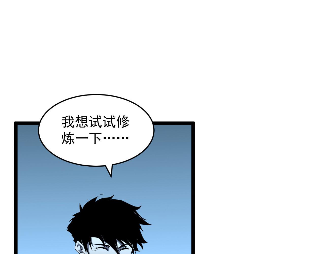 第051话 战神技残篇48