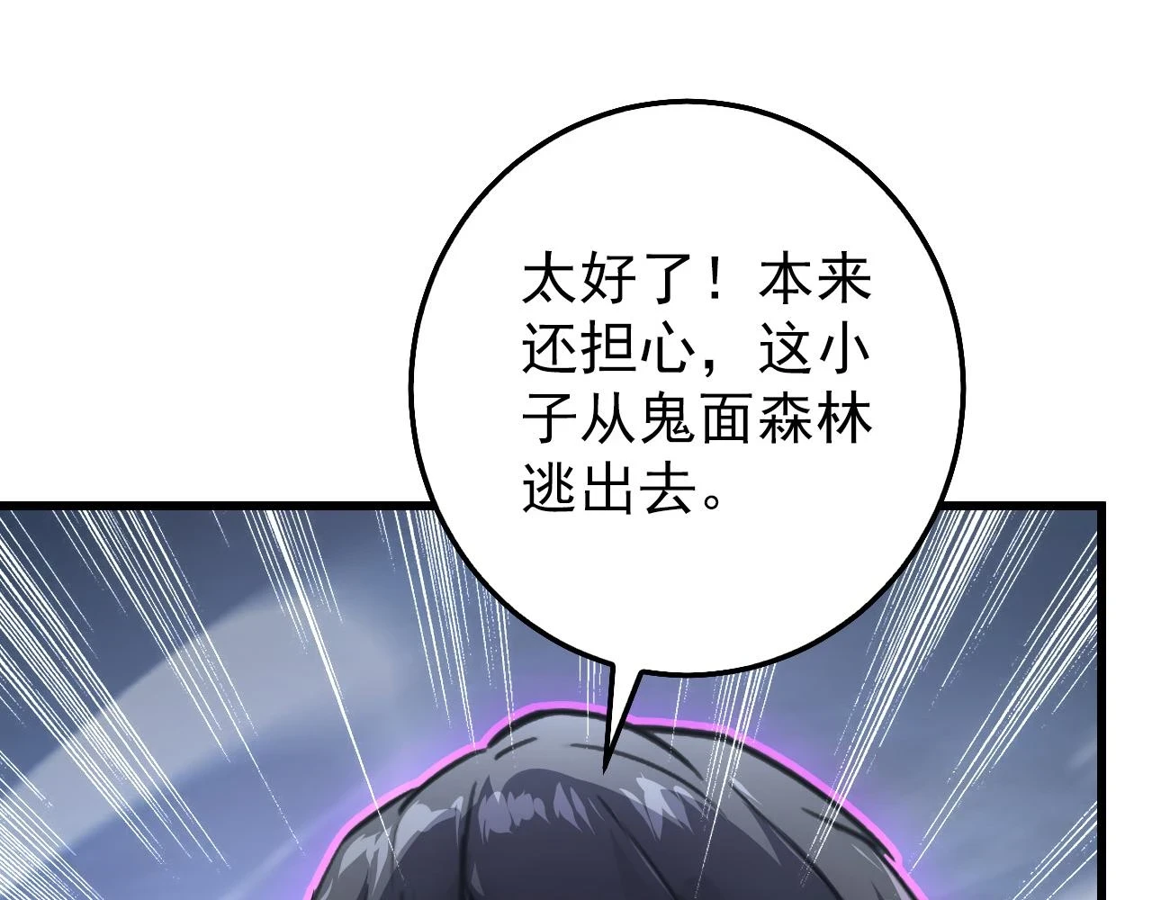 145 恐怖蜂王33