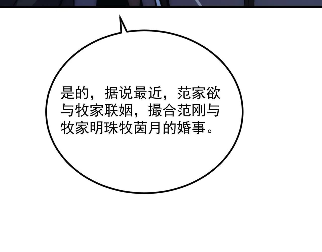 205 皇之震慑114