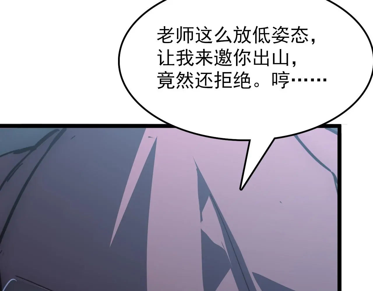 138 抵达灰巢命泉121