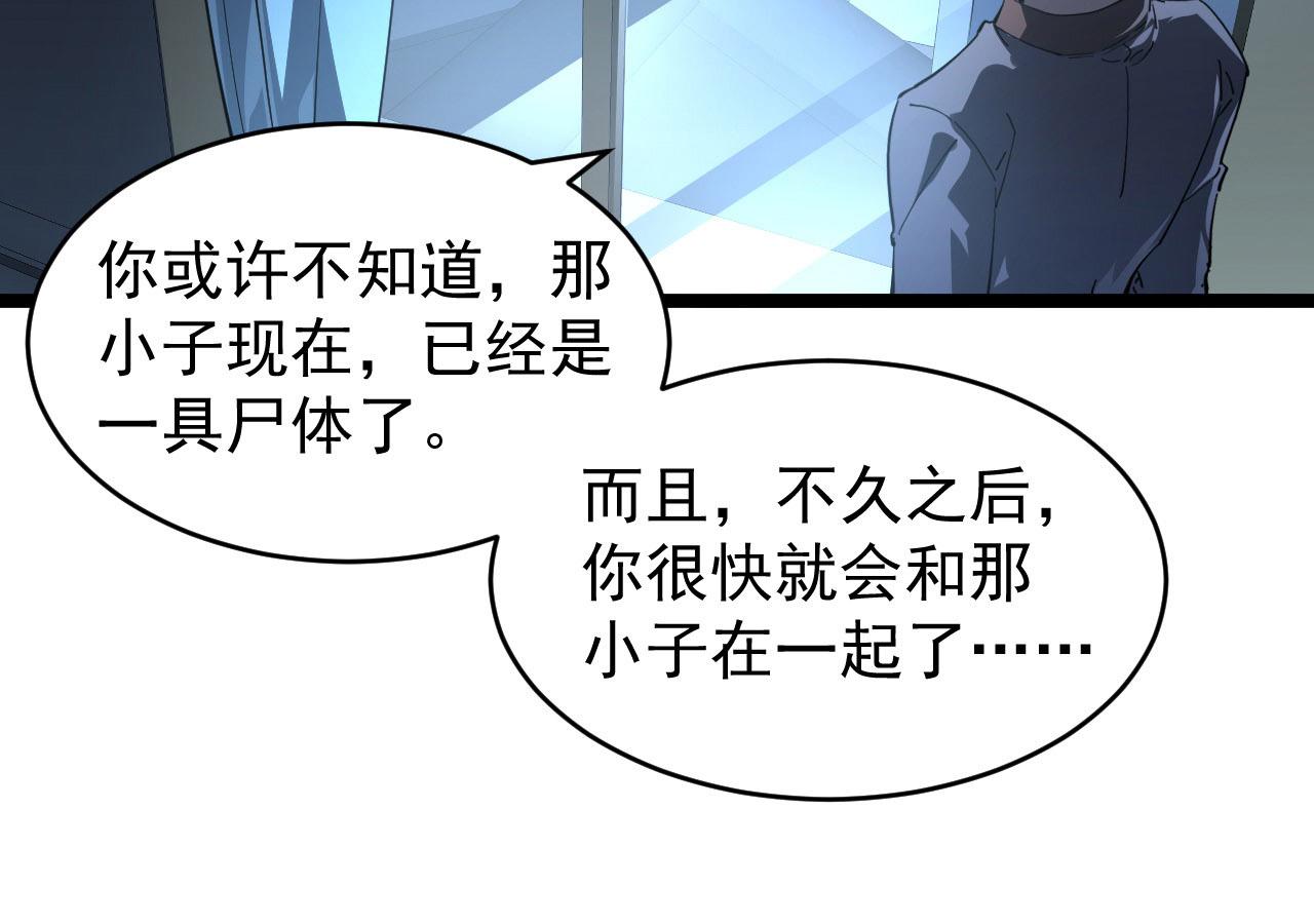 087 神秘组织·暗星首领30