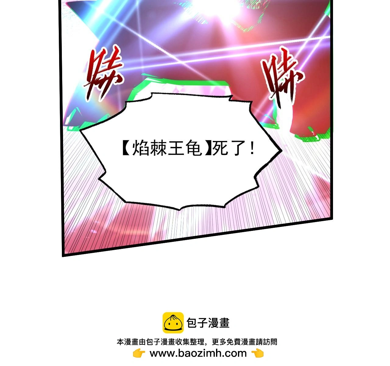 225 左凡的强力救援！85