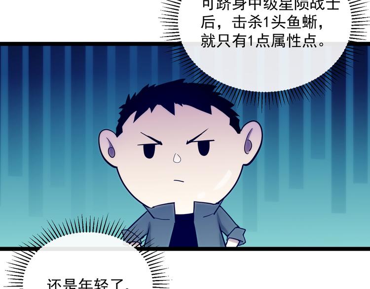 第009话 变异怪兽53