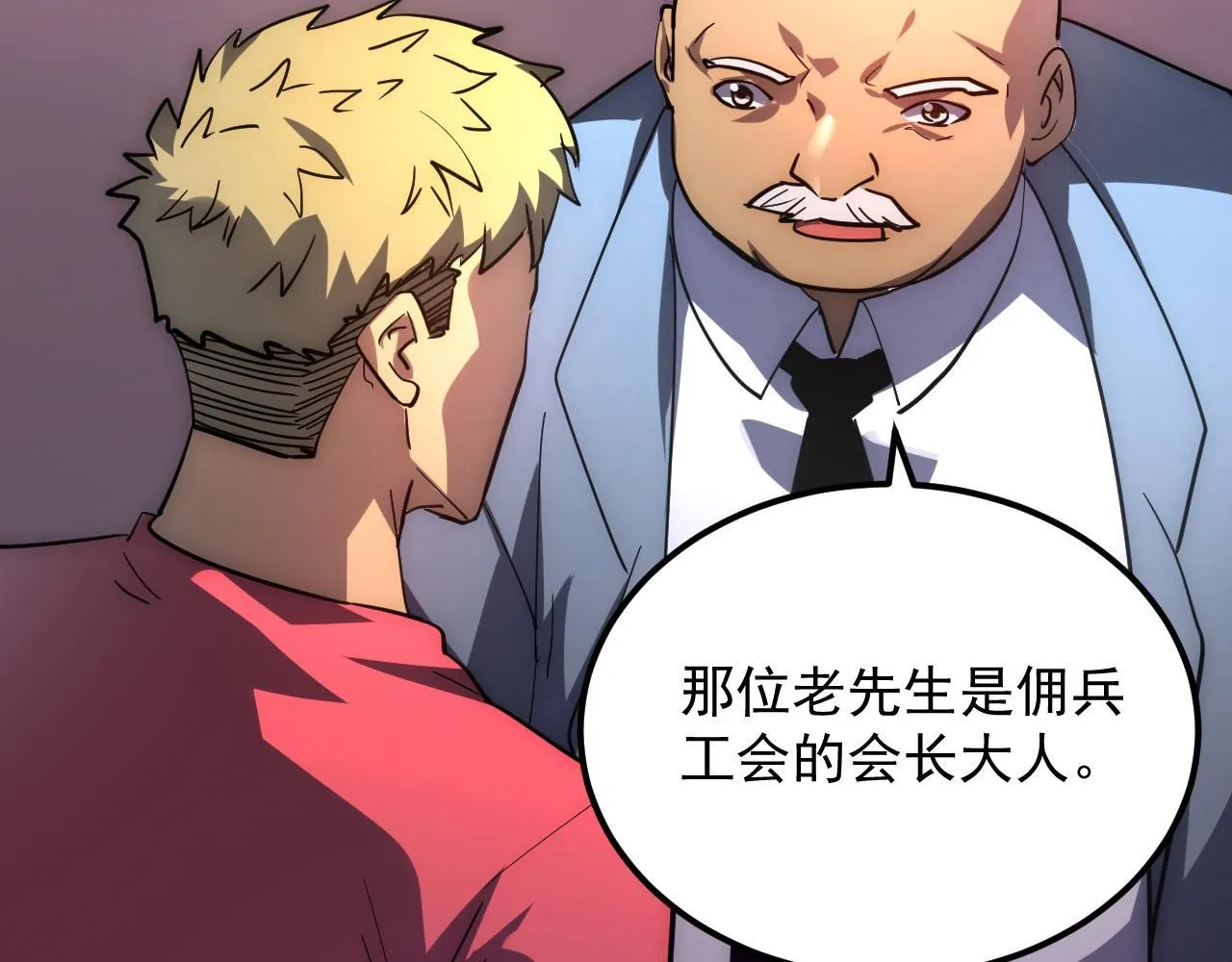 202 破格的兼职10