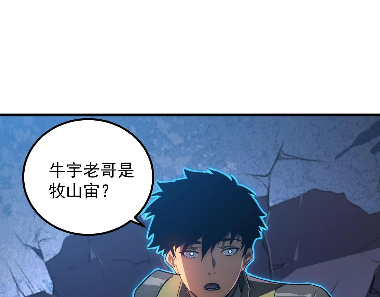 233 让众人震撼的左凡！18