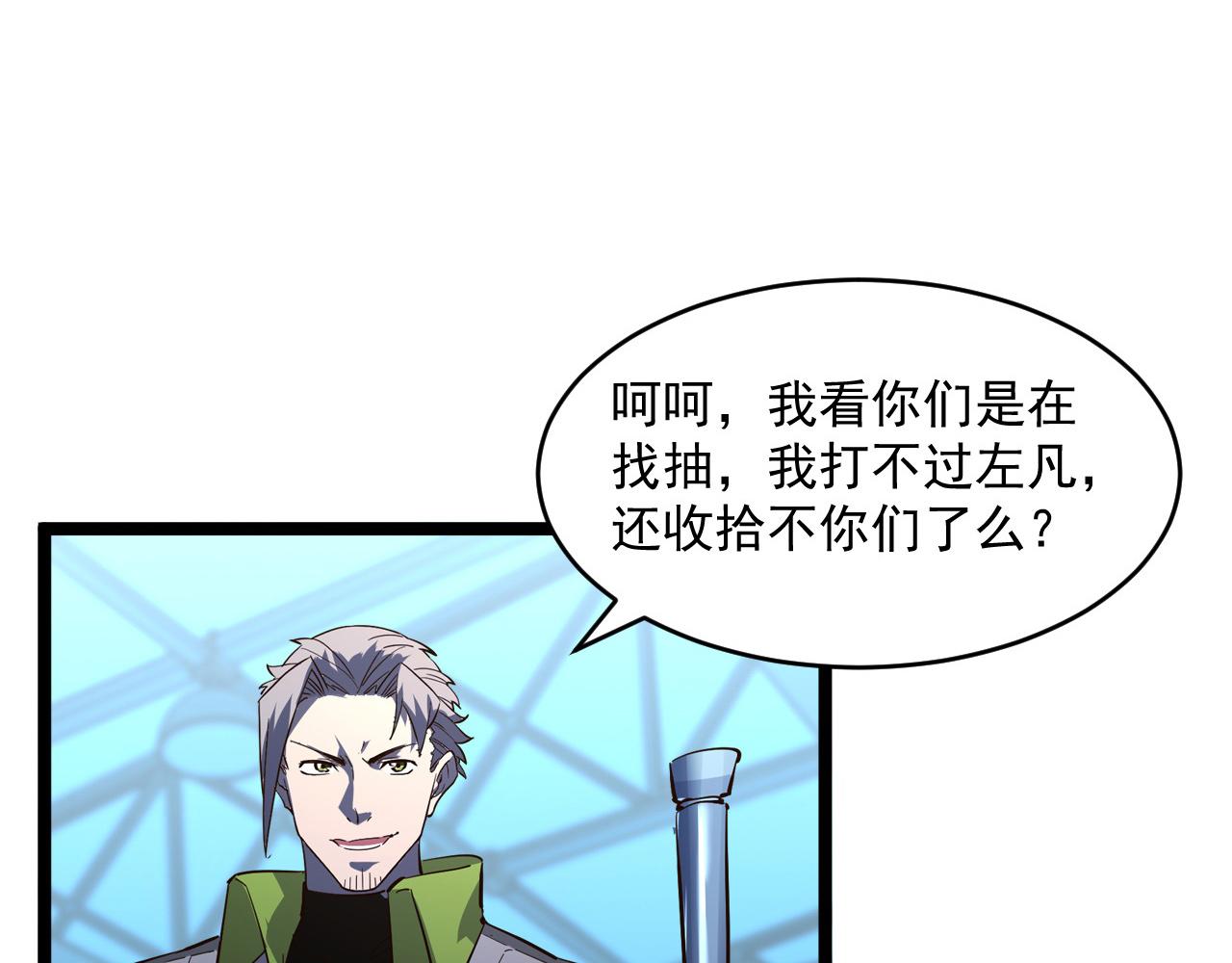 第063话 名动金宁90