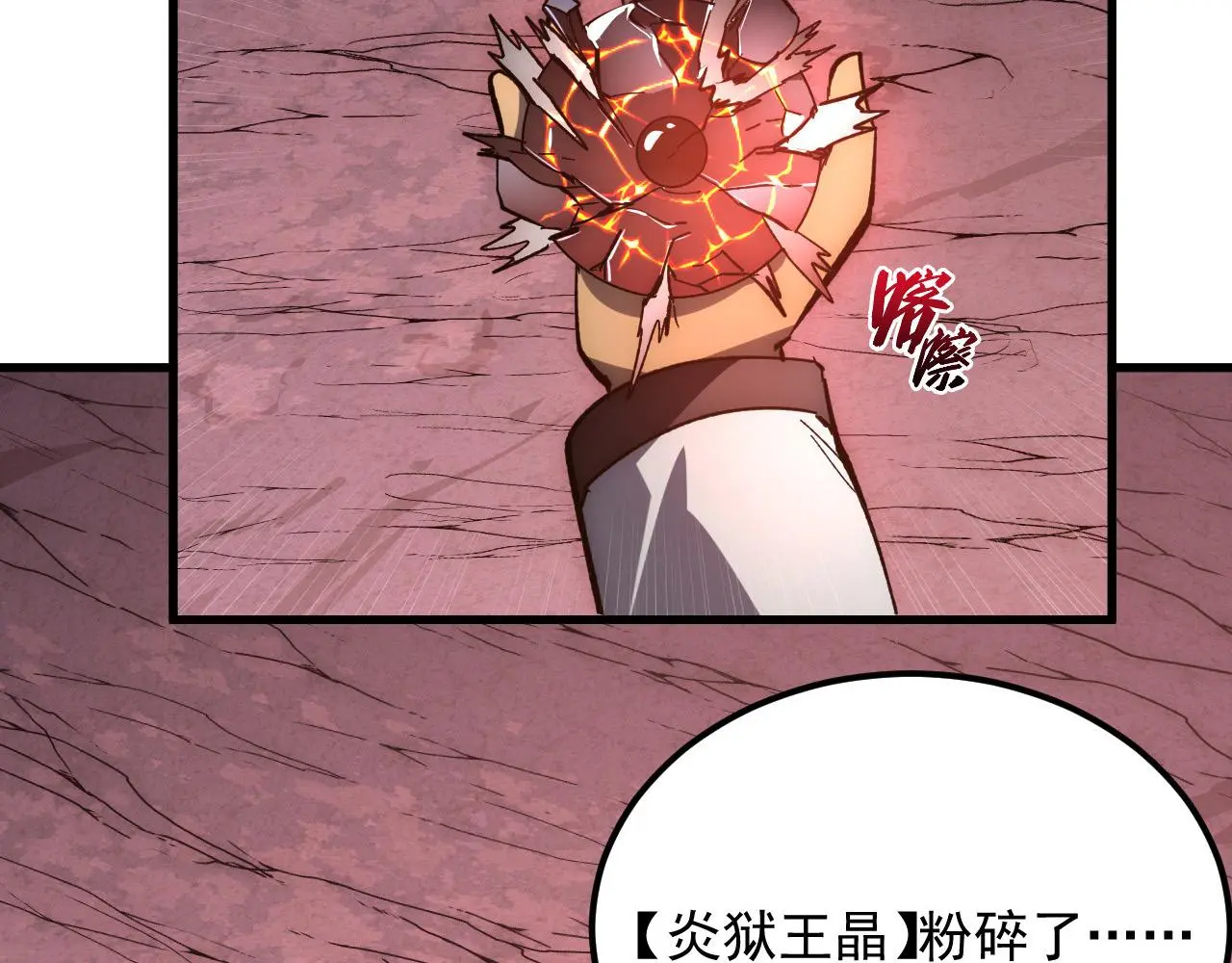 214 主宰级兽王的注视100