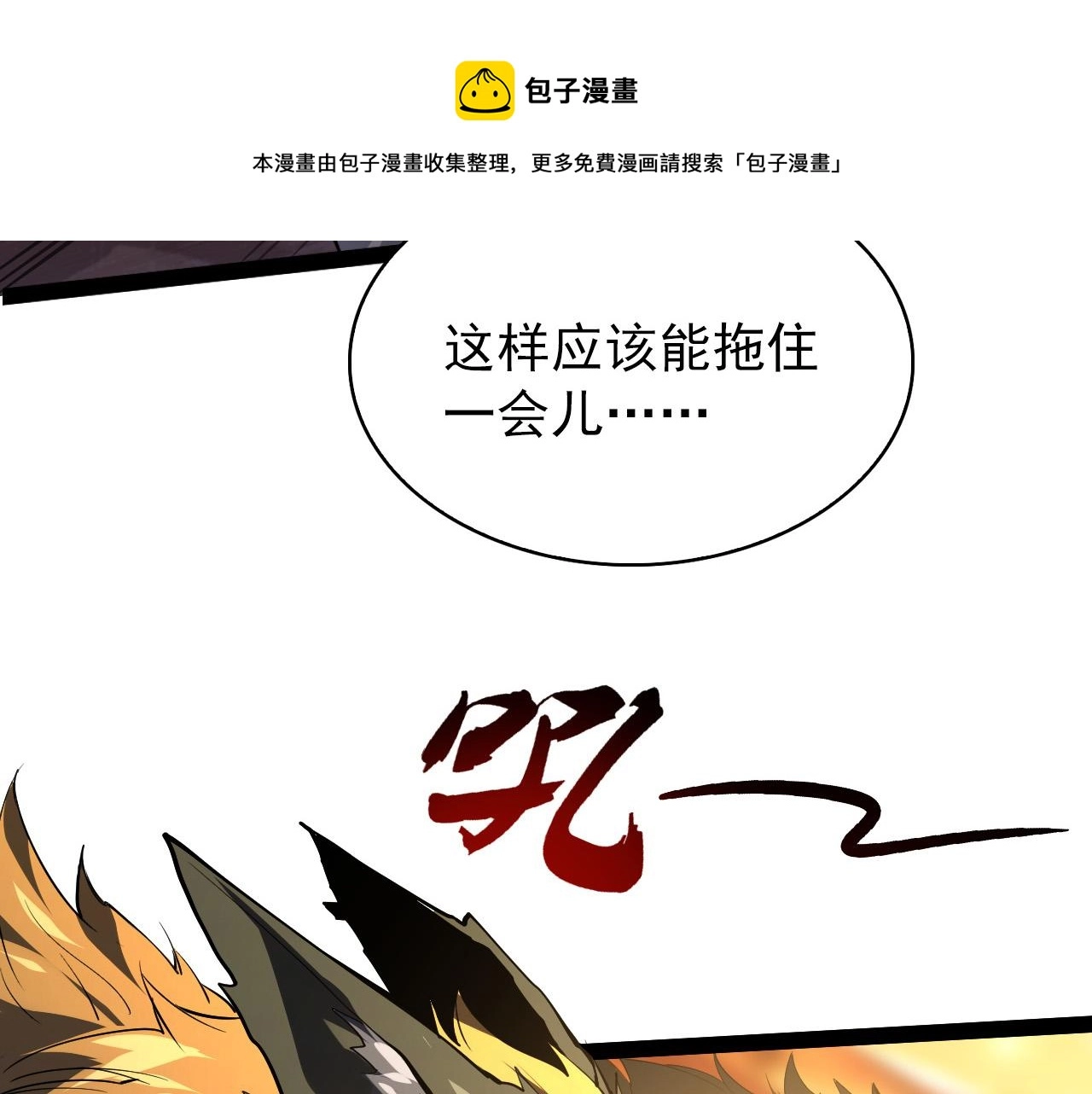 095 亡命袭杀的危局！48