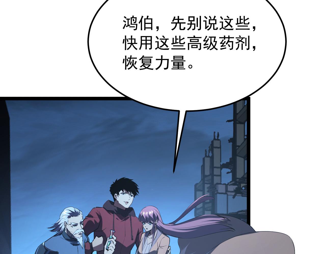 114 鸿伯的援军118