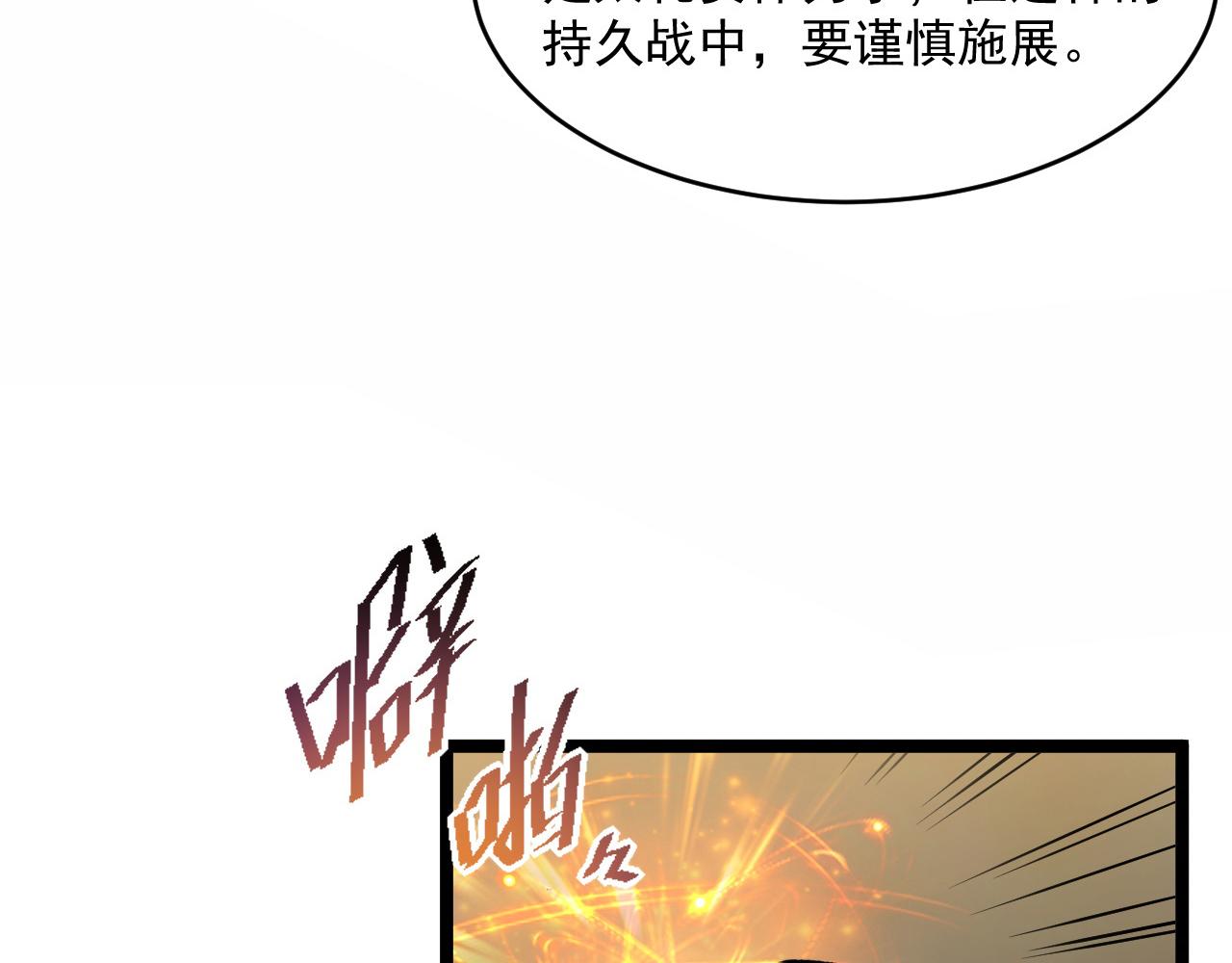 第058话 危局·黎众杀到31
