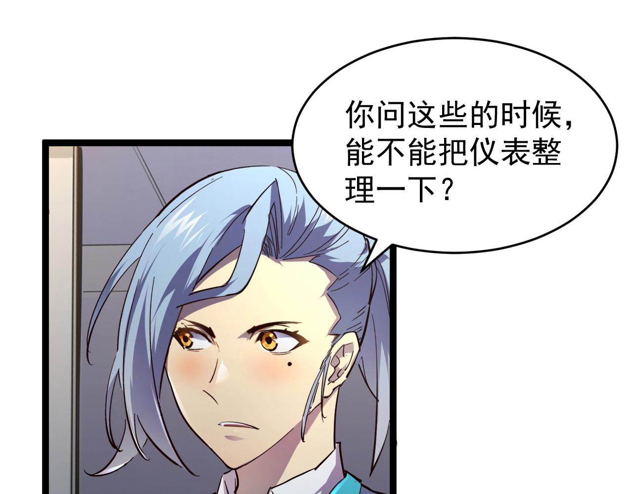 081 突然昏迷62