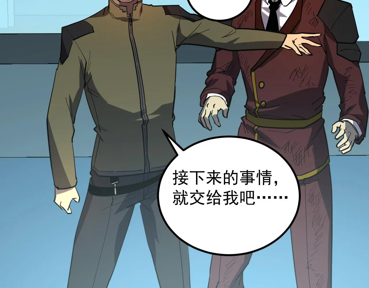 218 被兽王追杀的人84