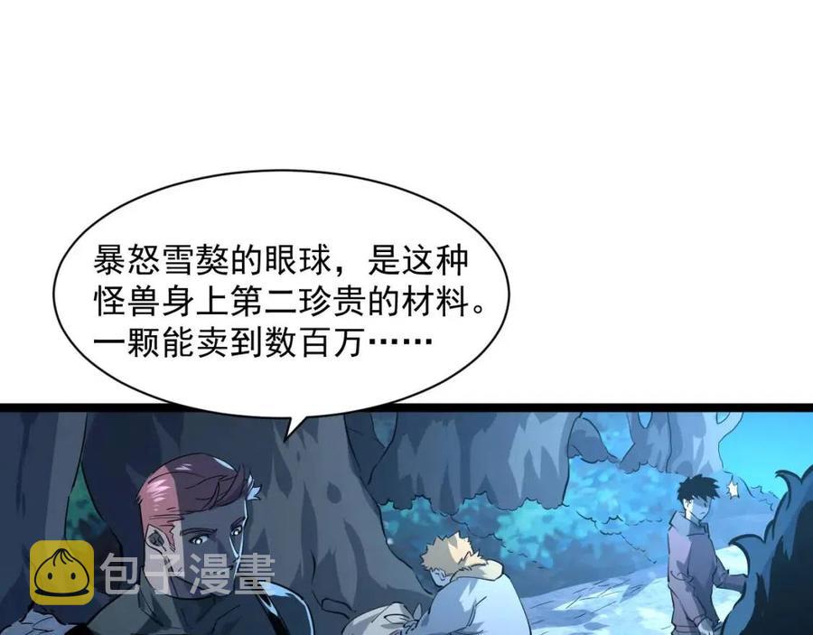 第046话 黑夜清算39