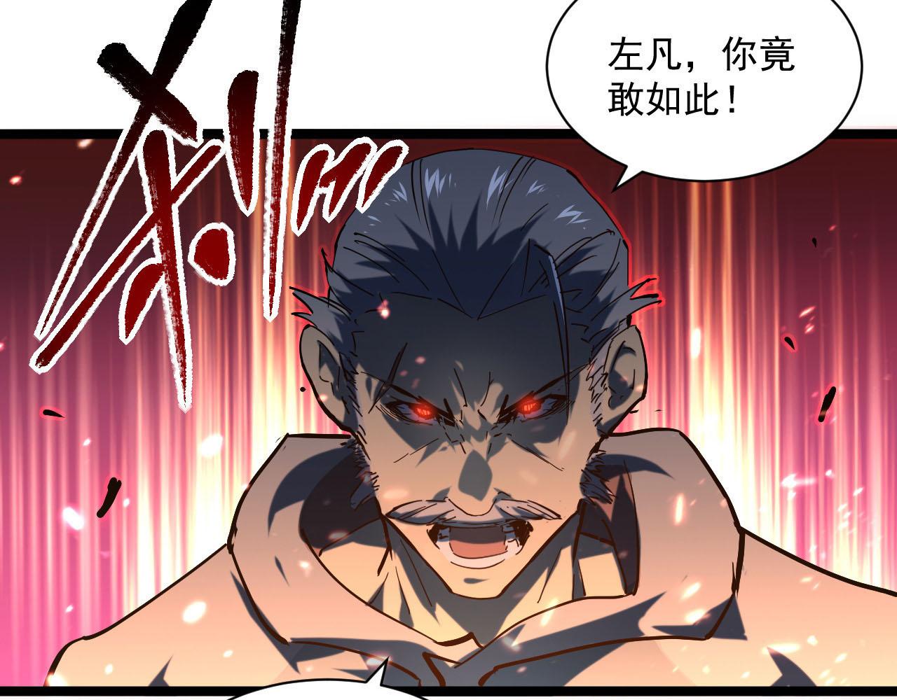 第69话 疯狂的计划109