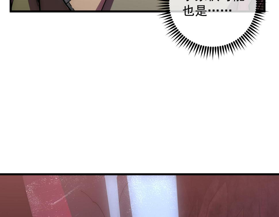 164 绝密之所·水晶之殿96