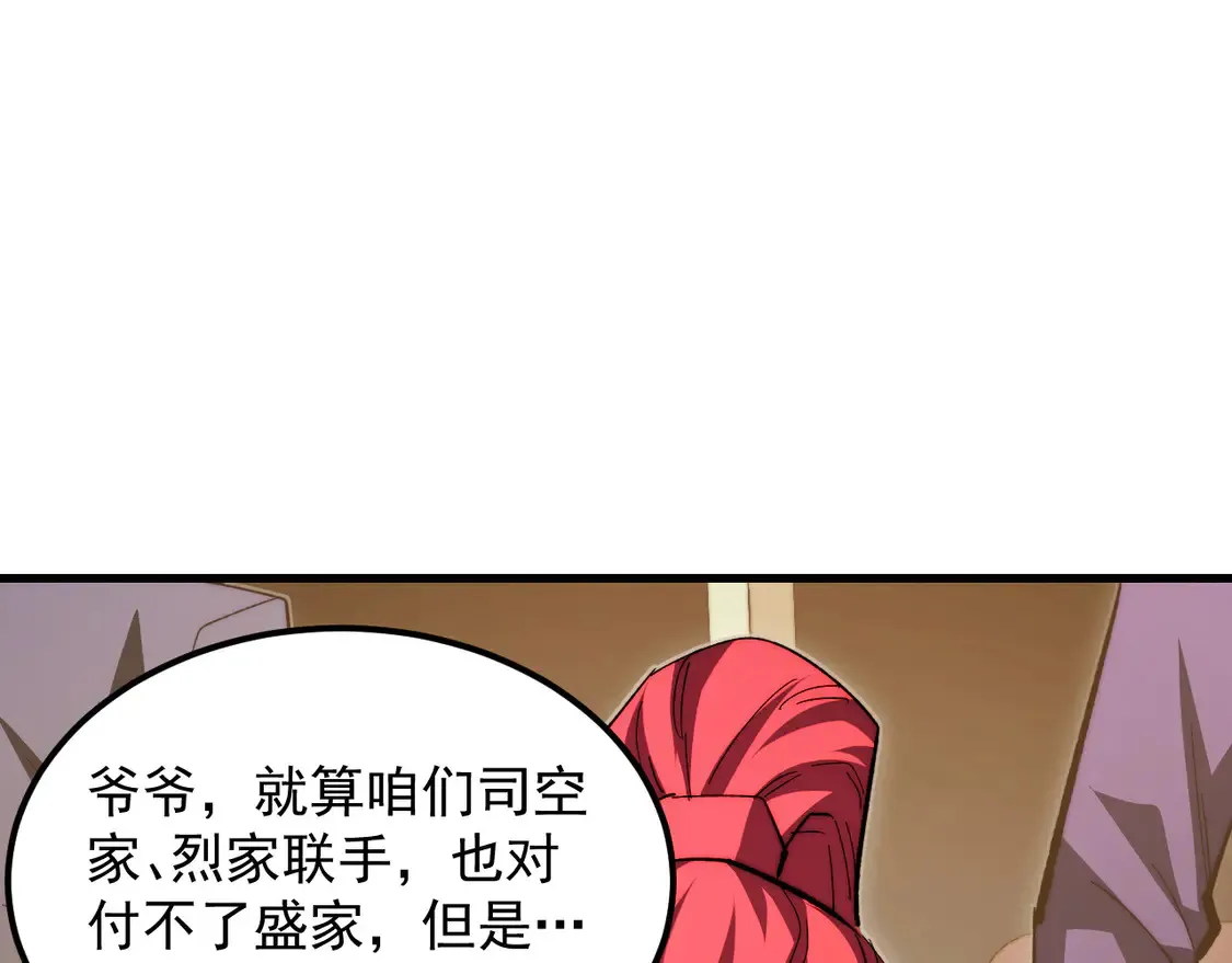 277 盛安的疯狂野心！100