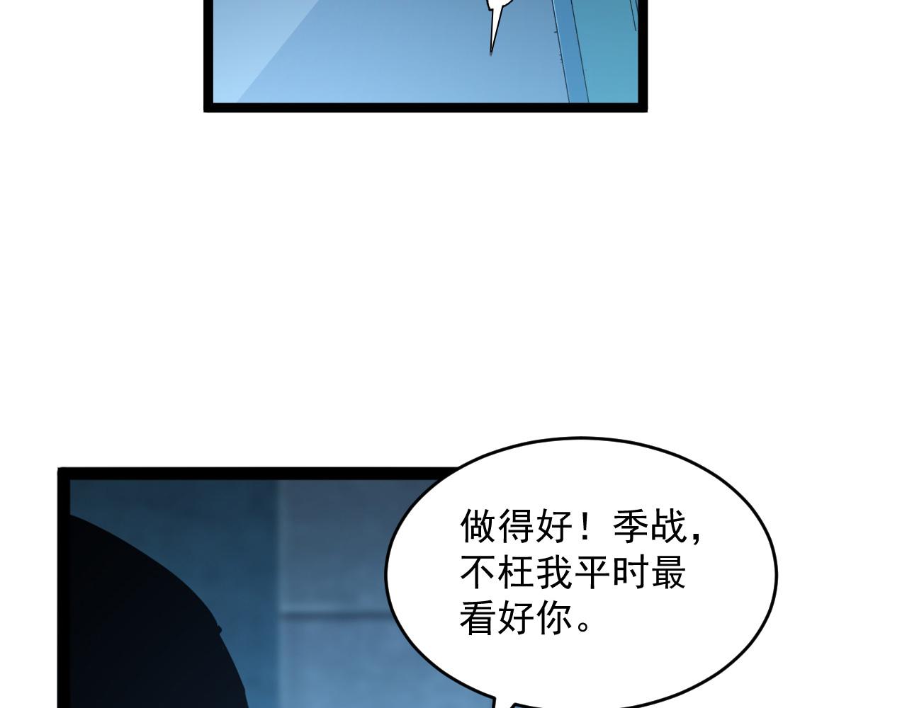 074 巨树奇物·逆转局势79