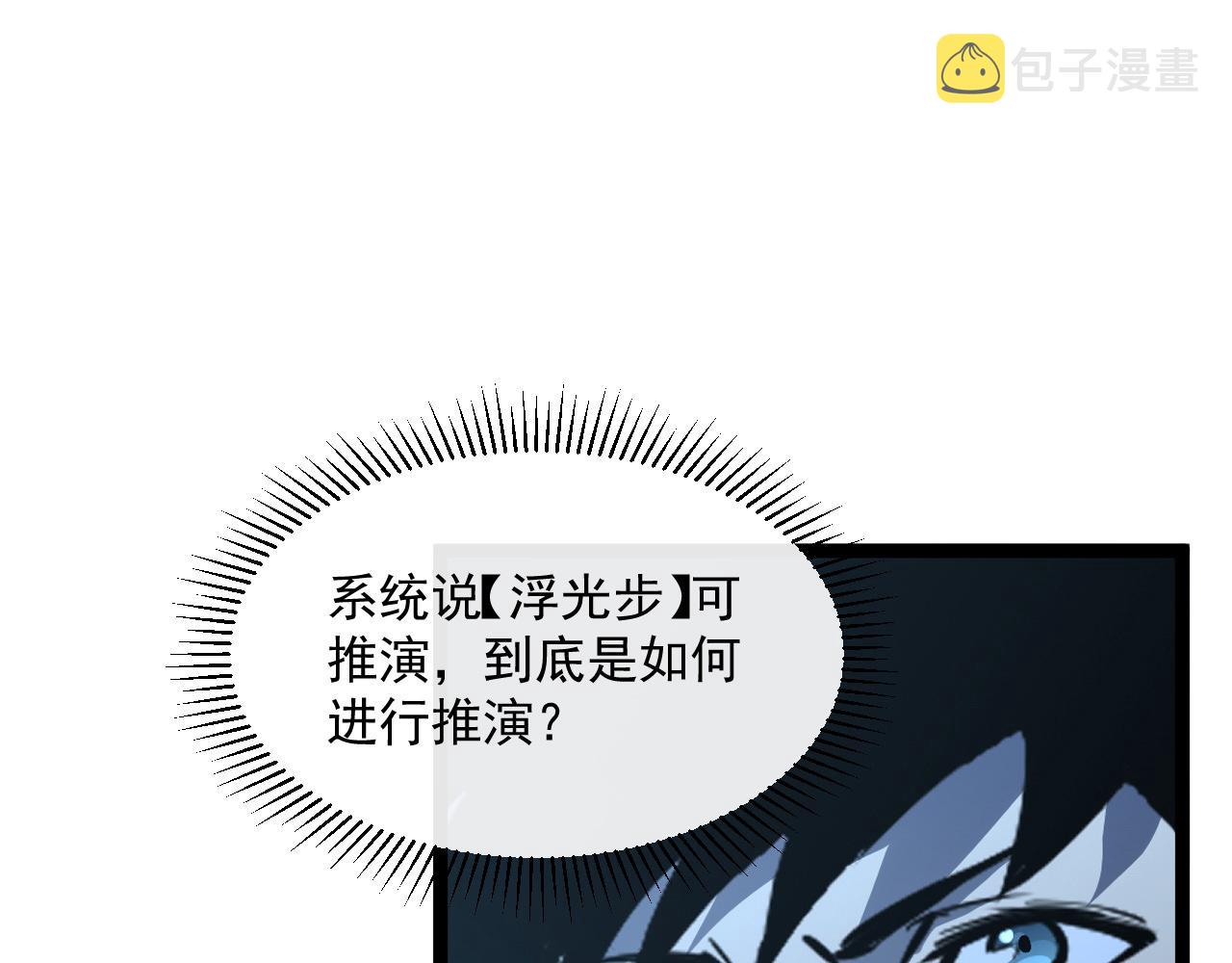 第065话 笼罩金宁市的恐怖气32
