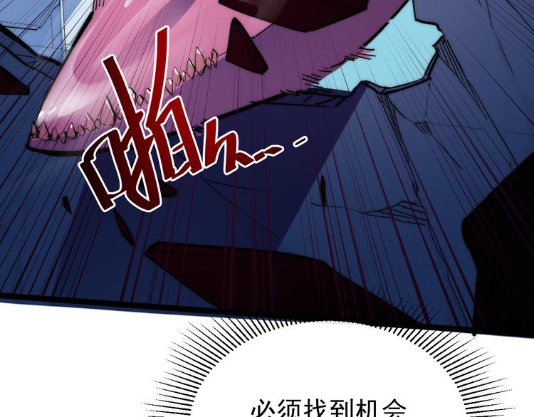 第003话 激战鱼蜥17