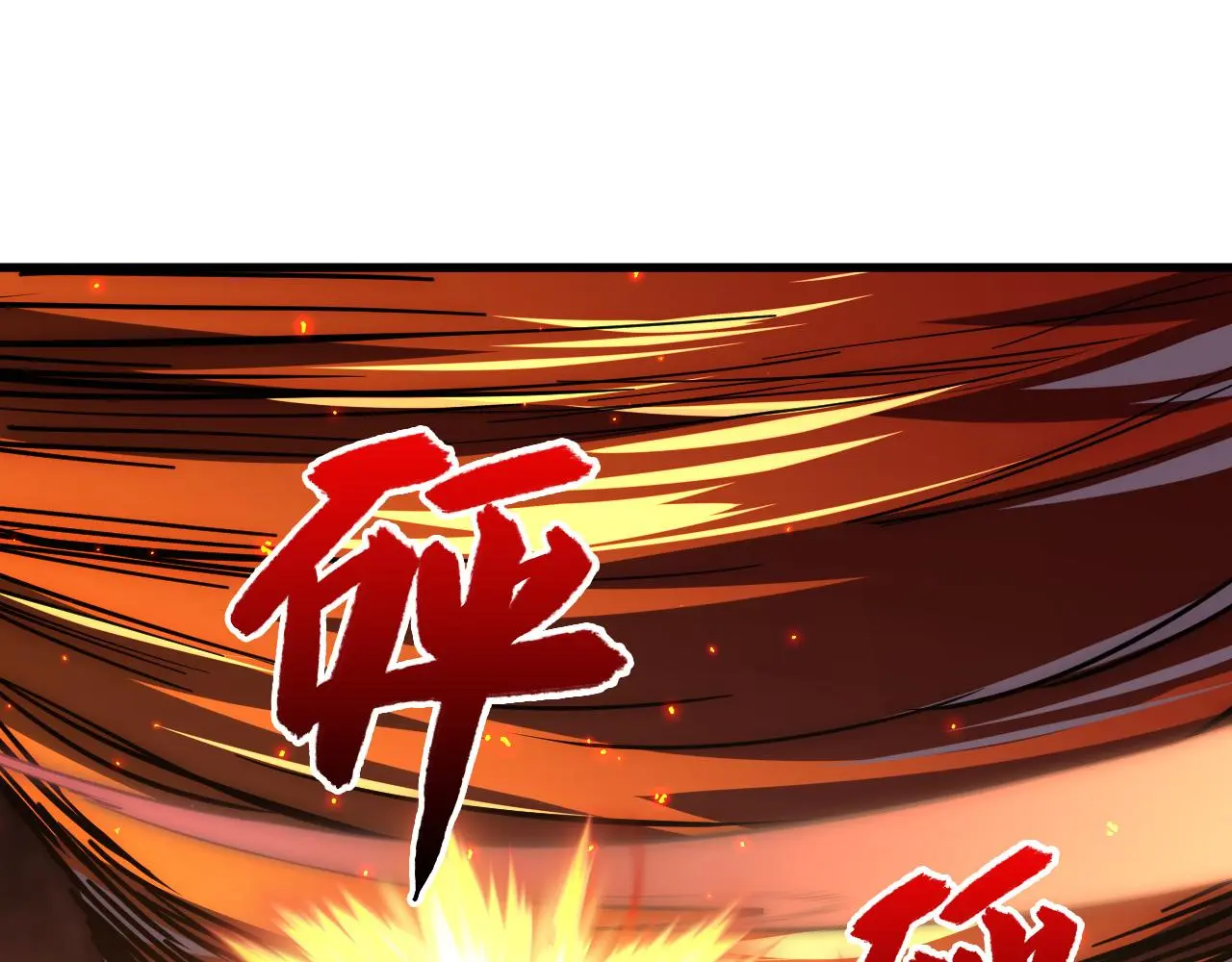 228 全力爆发的年轻战神80