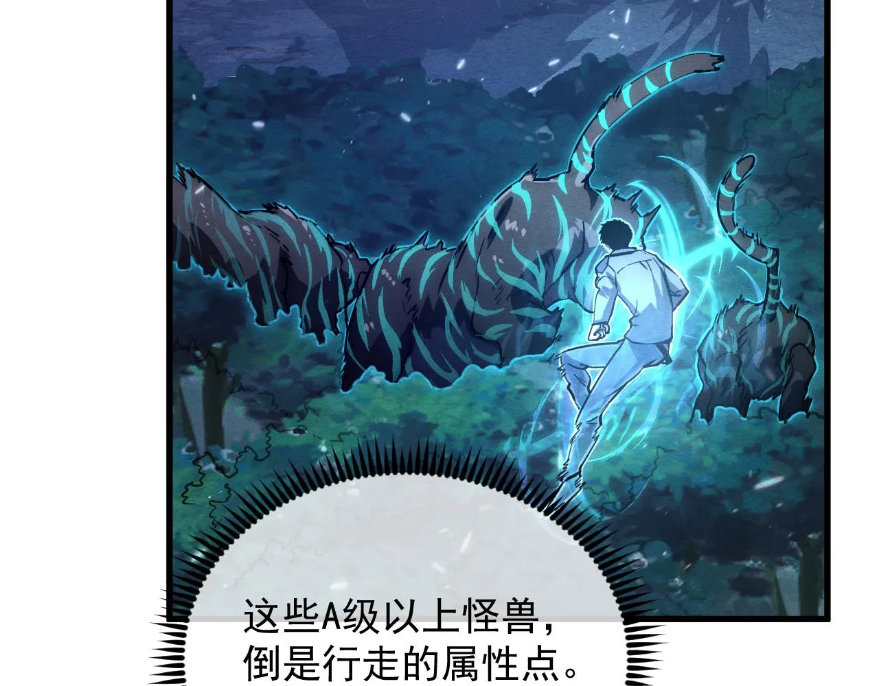 185 诡异动向的兽潮103