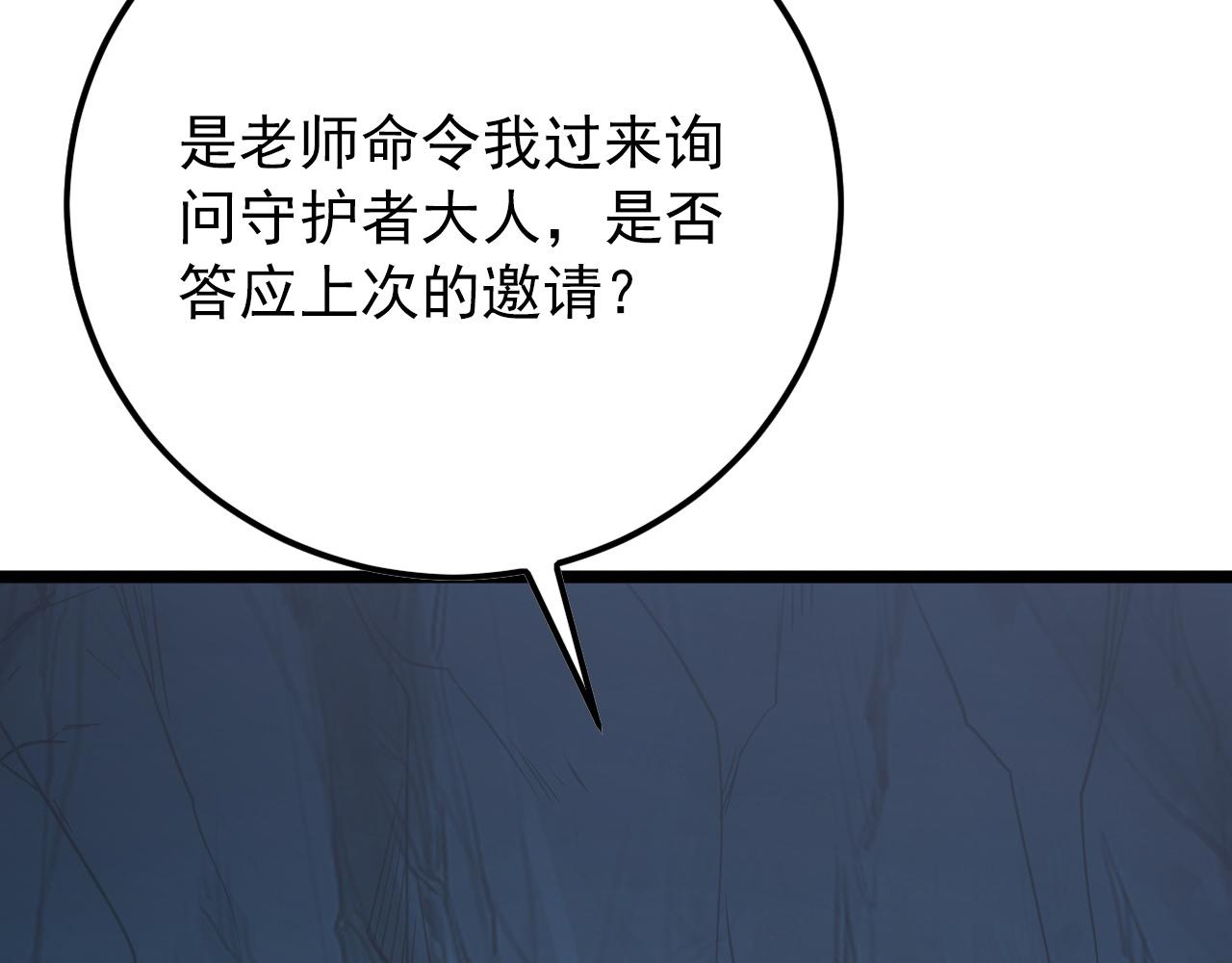 136 挑战·斗之剑字157