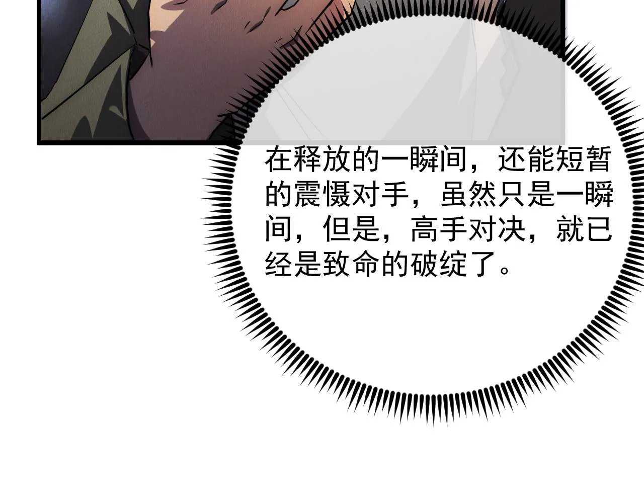 176 建立威名·折服众天才43
