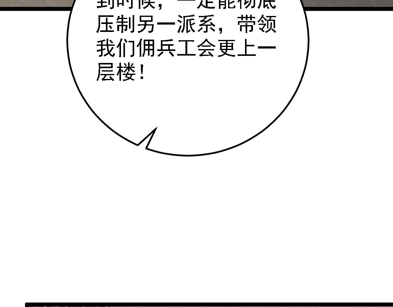 137 战神强者的震惊37