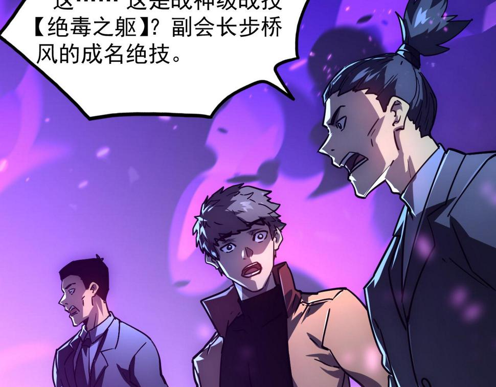 158 准战神境！绝毒之躯！30