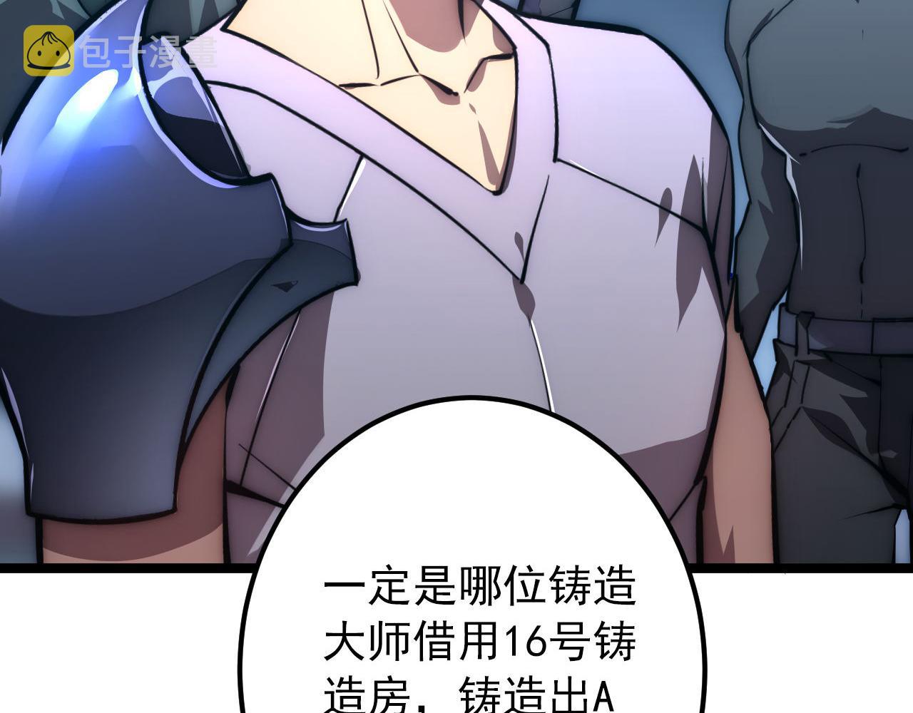123 剑名-伐罪58