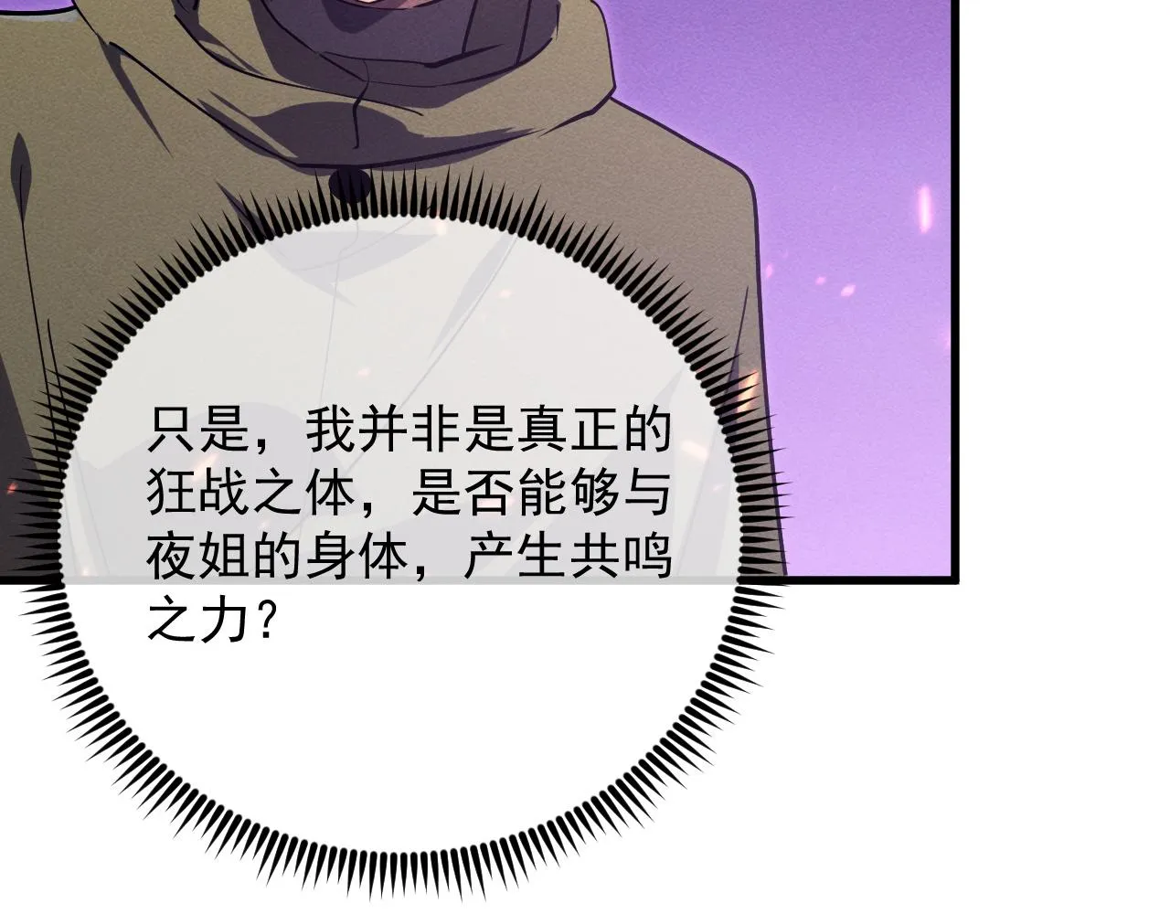 182 破局！合体技·战域共鸣60