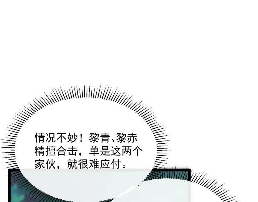 第028话 诱敌入瓮29