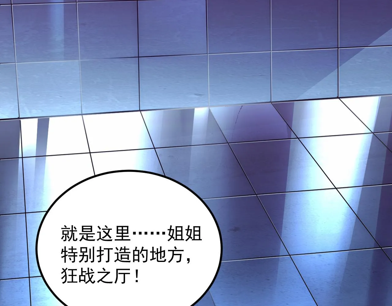 174 狂战之体58