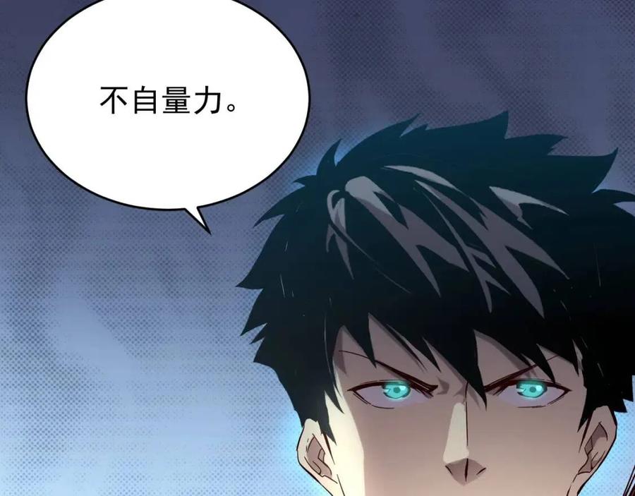 第019话 剑名刺骨80
