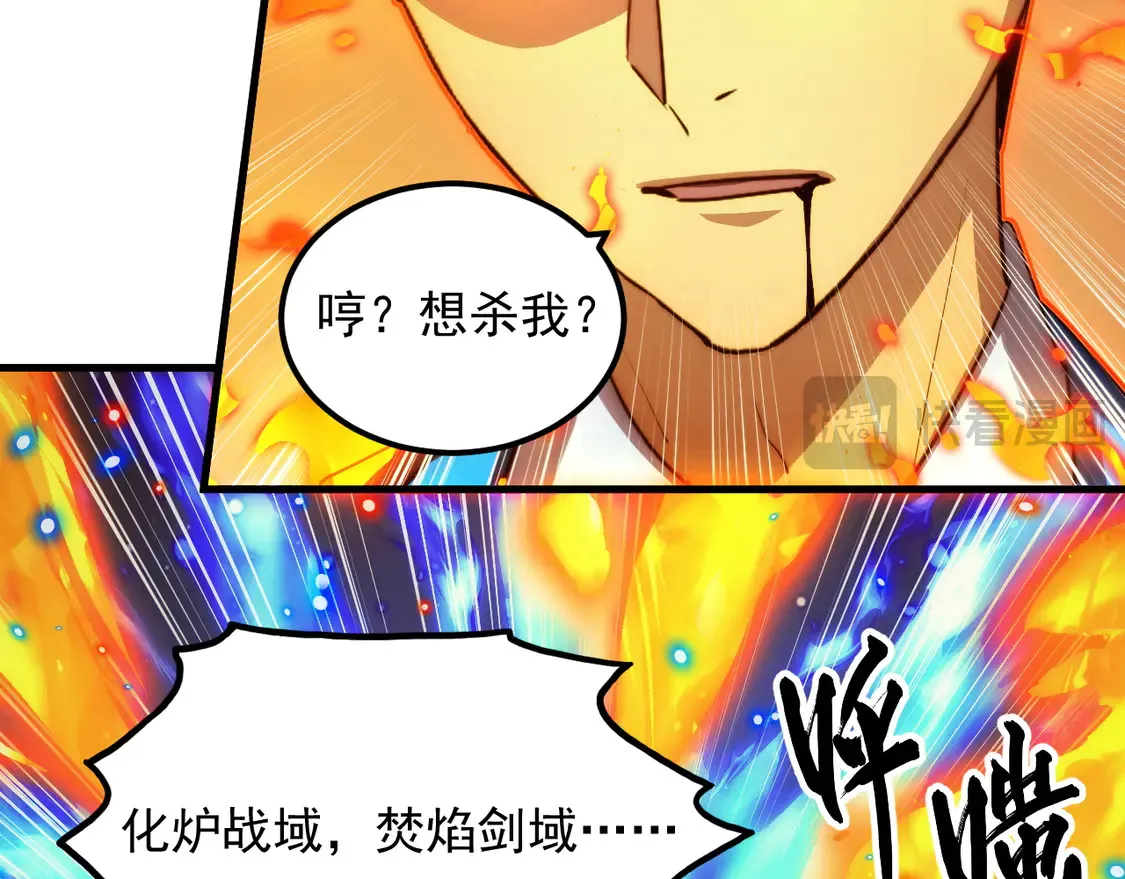 266 主宰怪兽的真正力量！85