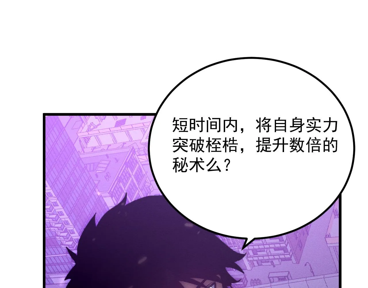 182 破局！合体技·战域共鸣45