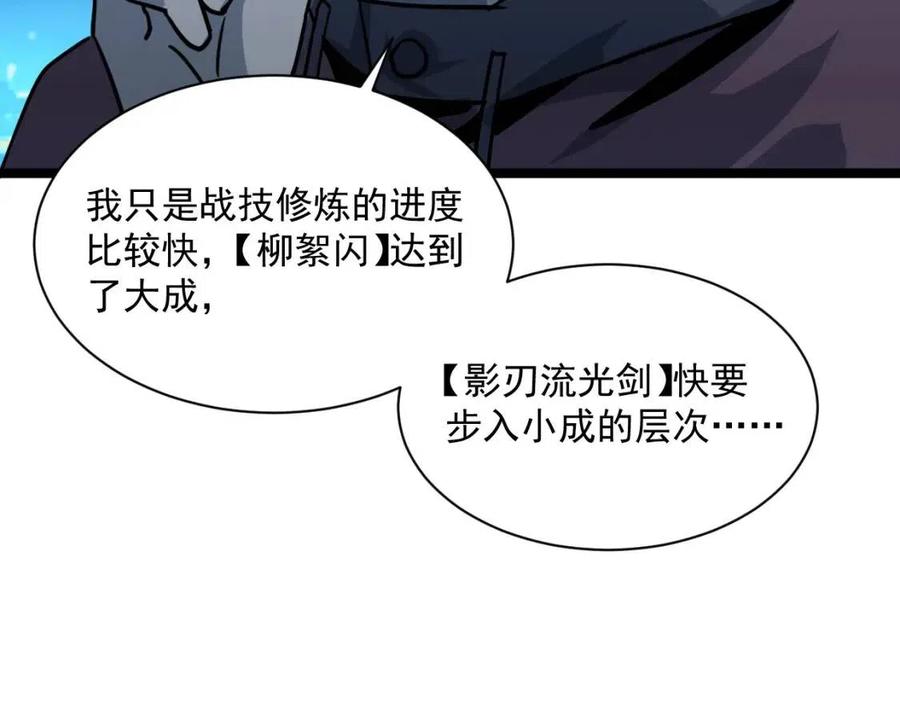 第042话 展露实力·战将之路50