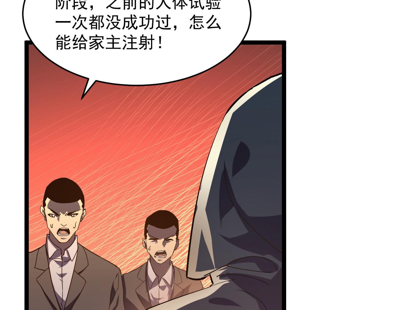 第064话 深入基地禁区85