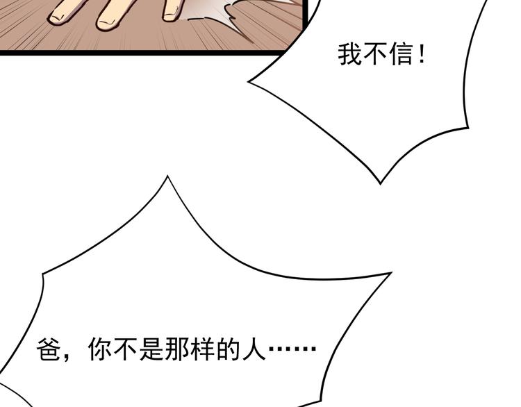 第001话 最弱星陨战士58