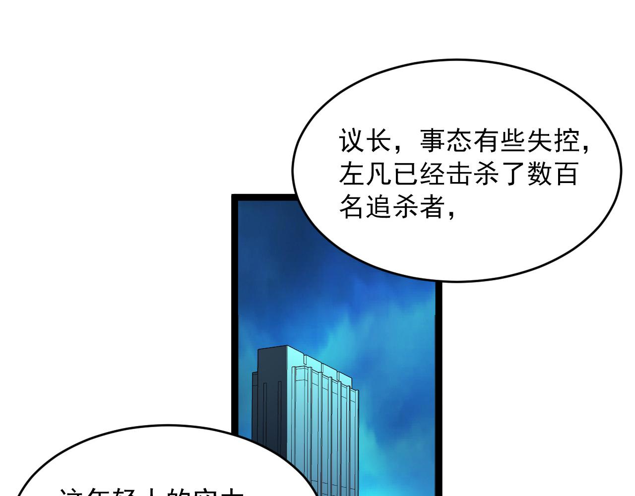 第058话 危局·黎众杀到50