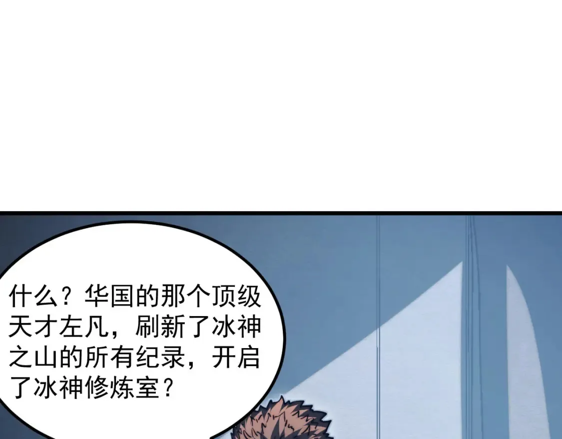 262 世界第一强者的传承75