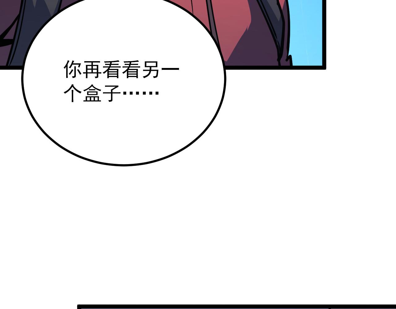 120 再遇美女铸造师110