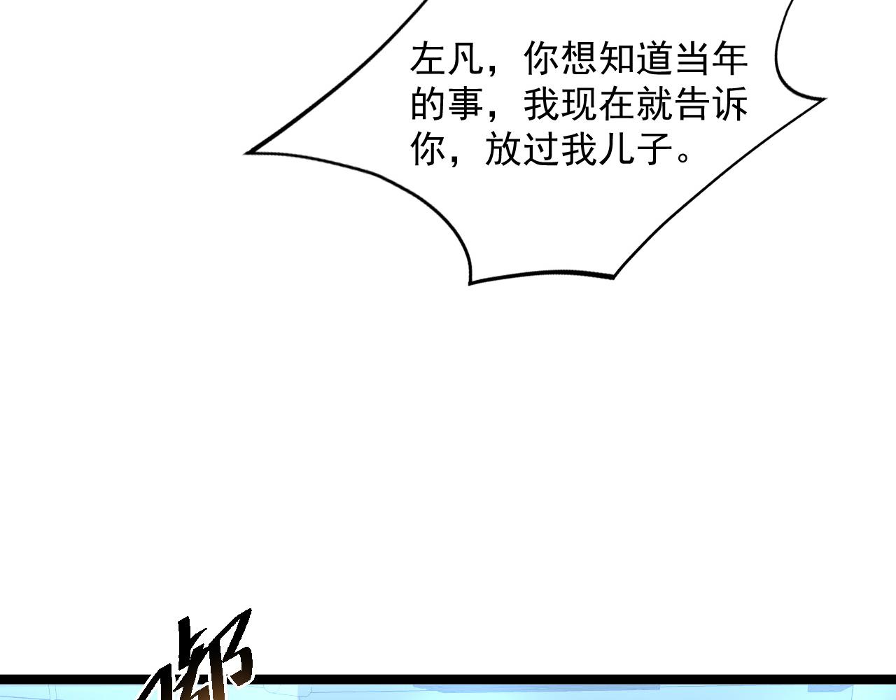 第057话 幕后黑手55