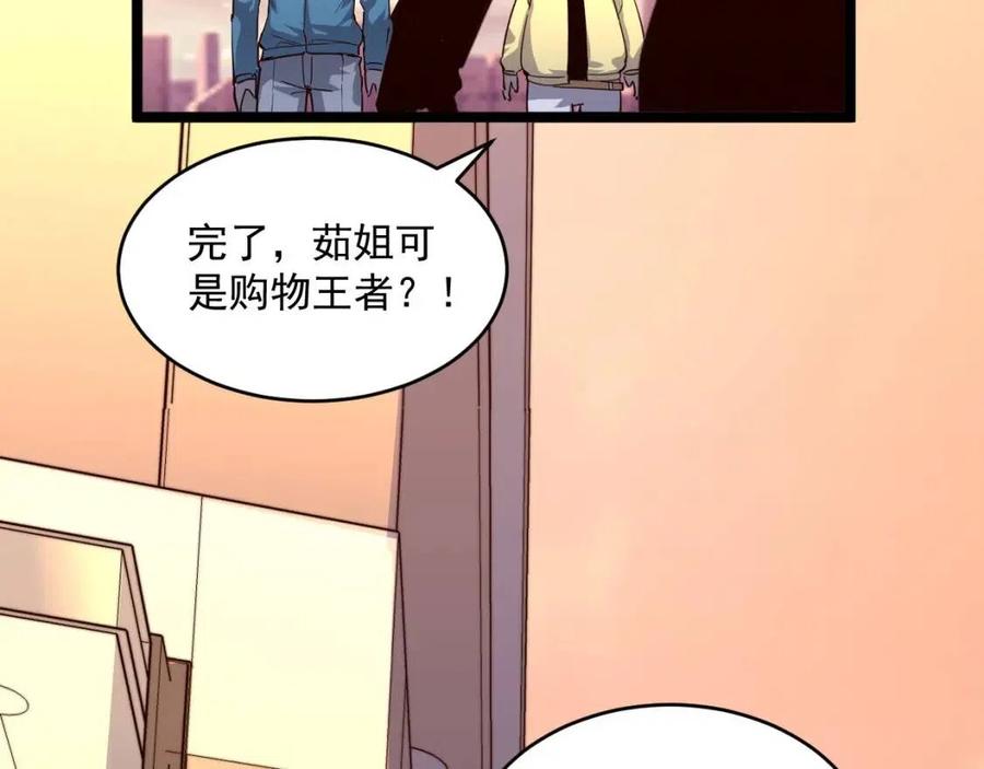 第035话 实力飞跃·新的住所97