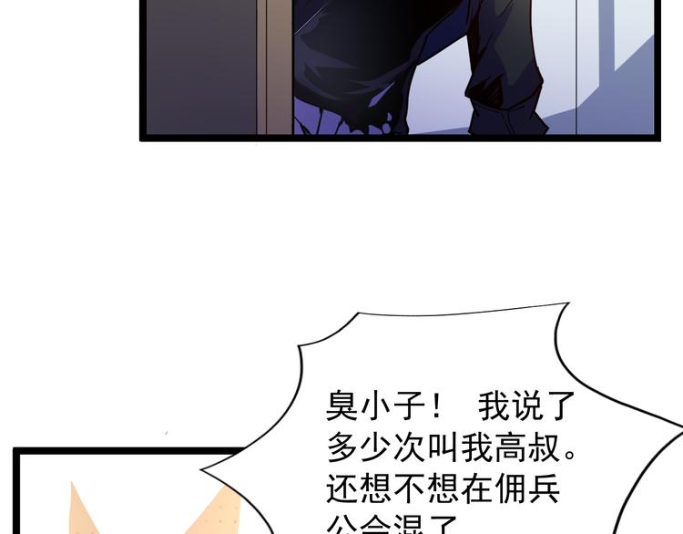 第001话 最弱星陨战士110