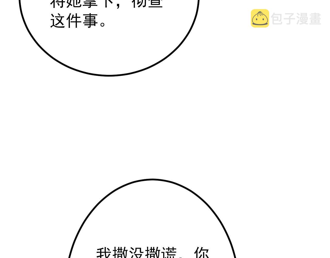 123 剑名-伐罪65