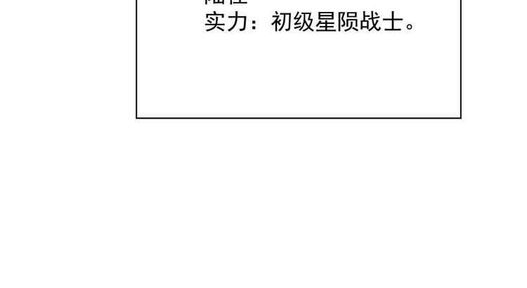 第016话 重铸星陨剑23