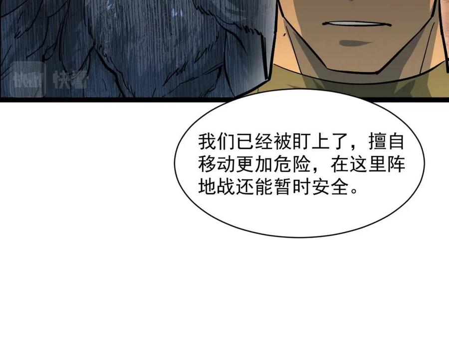 第043话 意外发现·巨树之上23