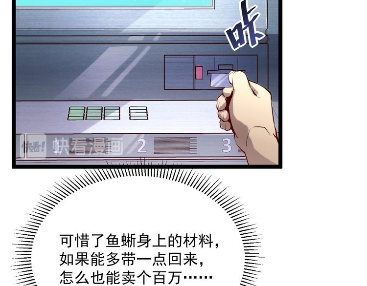 第016话 重铸星陨剑16