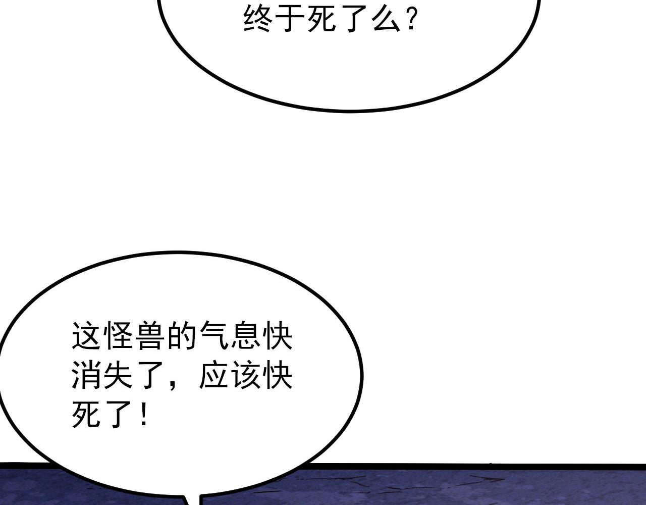 099 击杀A级怪兽5